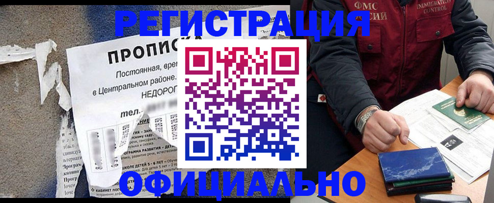временная регистрация адрес в Великом Новгороде
