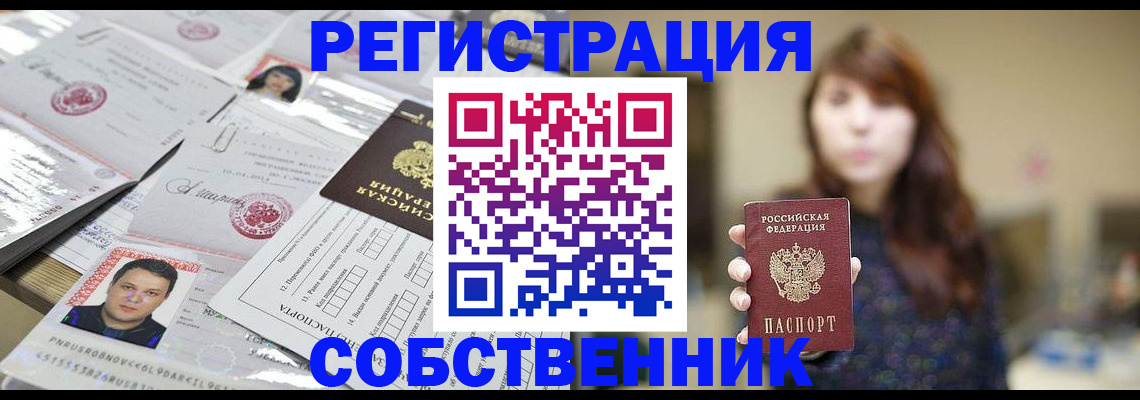 прописка иностранных граждан в Великом Новгороде