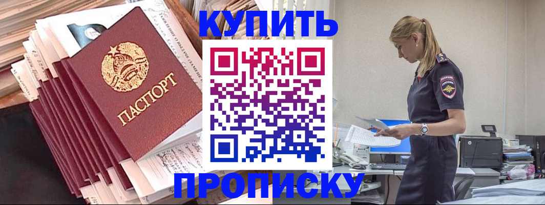 прописка иностранных граждан в Великом Новгороде