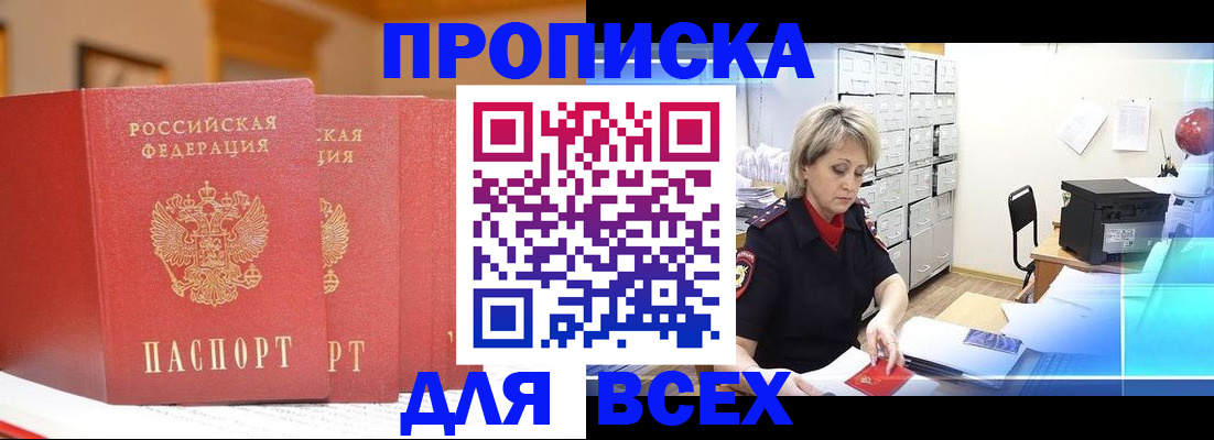 временная регистрация надежно в Великом Новгороде