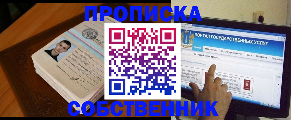 временная регистрация в квартире в Великом Новгороде