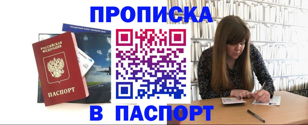 прописка поиск в Великом Новгороде