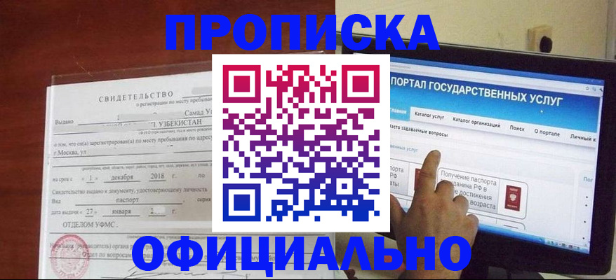 найти адрес прописки в Великом Новгороде