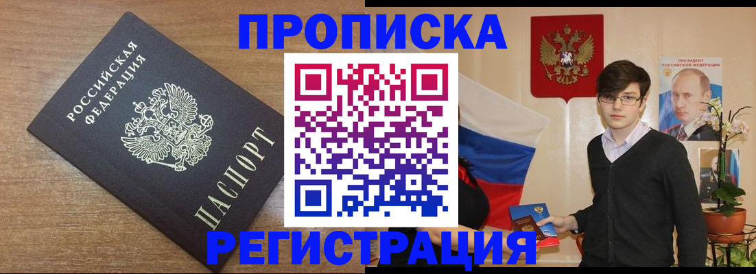 временная регистрация собственник в Великом Новгороде